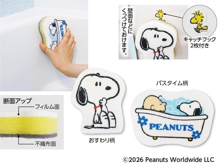 ＳＮのお風呂洗いスポンジ２柄組フック付