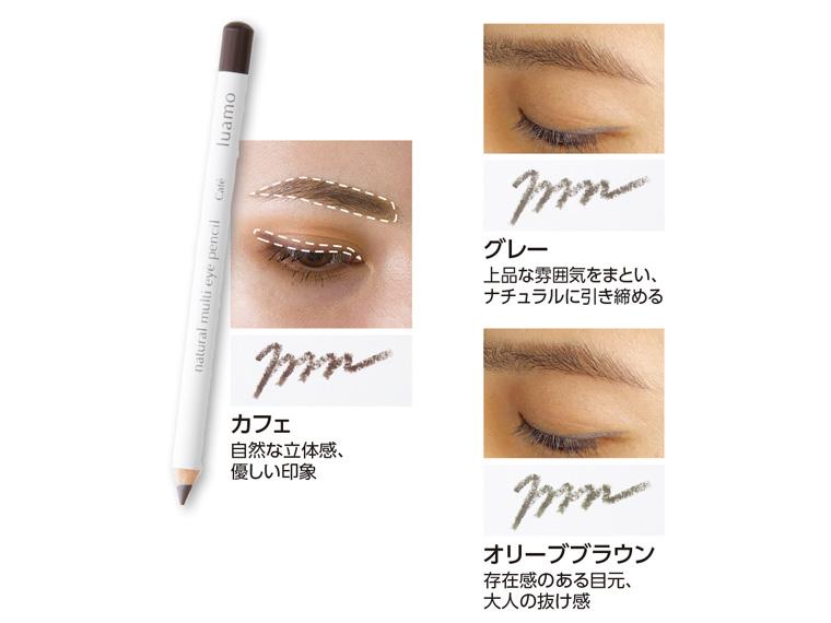ルアモ ナチュラルマルチアイペンシル 1.1g オリーブブラウン 