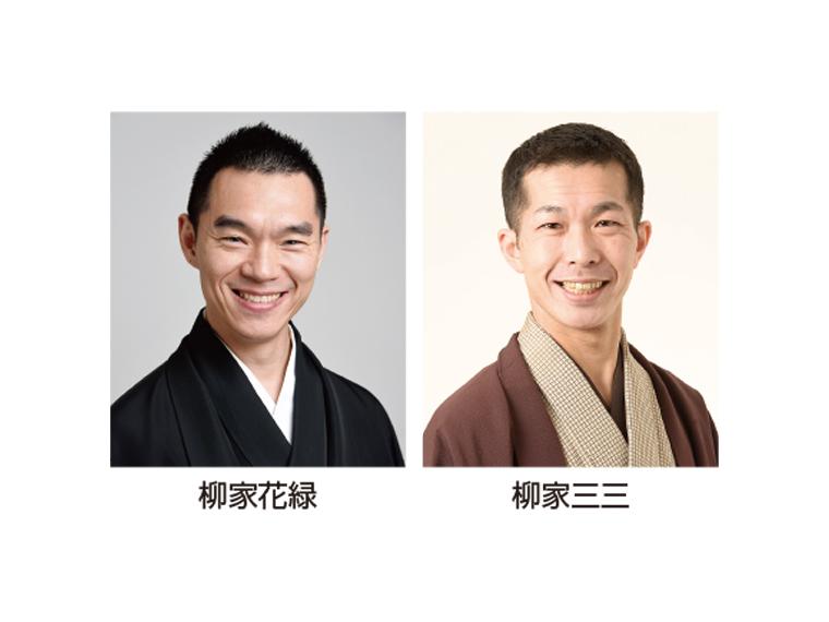 【抽】府中の森芸術劇場リニューアルオープン記念 第291回府中の森笑劇場 垂涎の個性派落語会