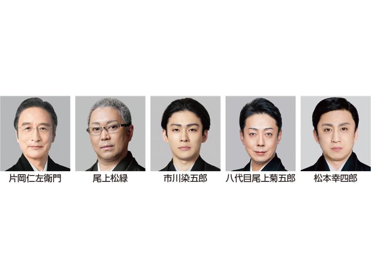 【抽】秀山祭九月大歌舞伎　通し狂言『菅原伝授手習鑑』