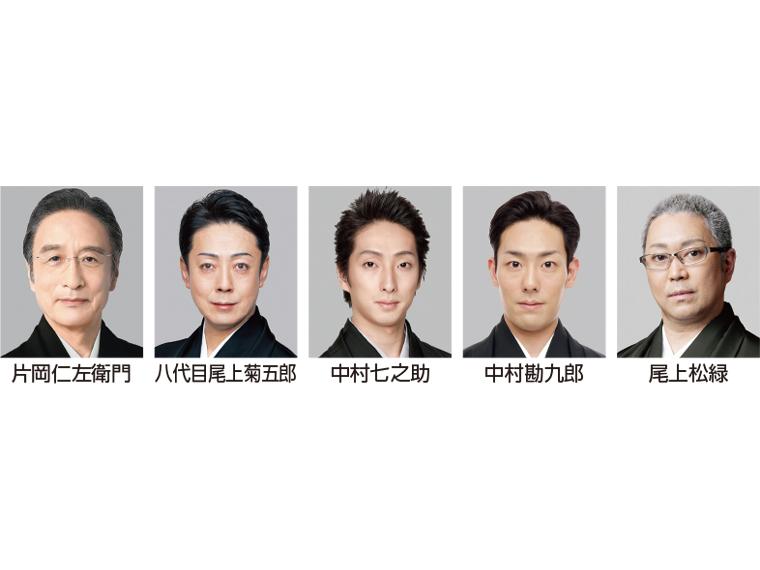 【抽】猿若祭二月大歌舞伎