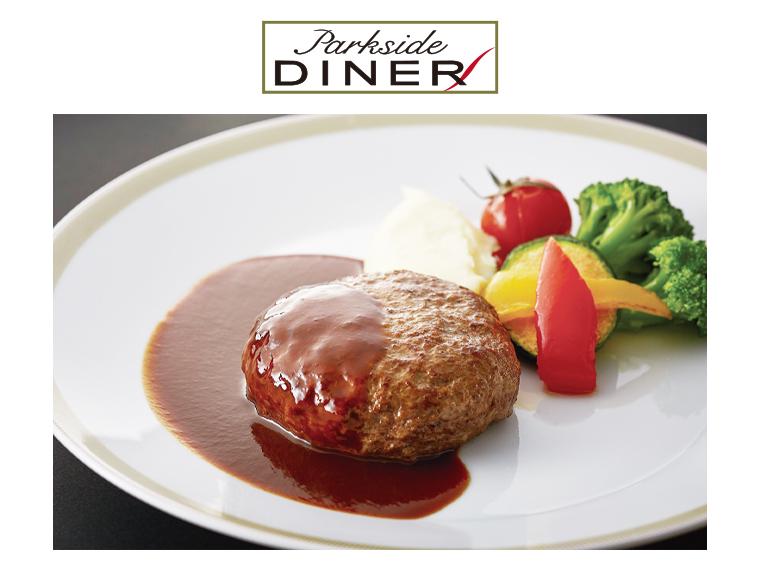 帝国ホテル 東京 レストラン特別プラン オールデイダイニング「パークサイドダイナー」本館1階