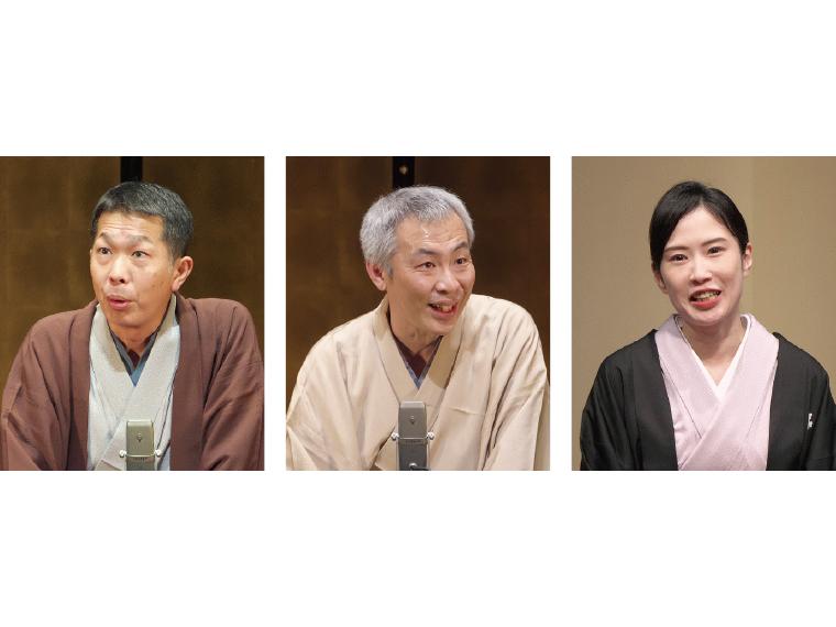 【抽】柳家三三・三遊亭萬橘・一龍斎貞鏡 三人会