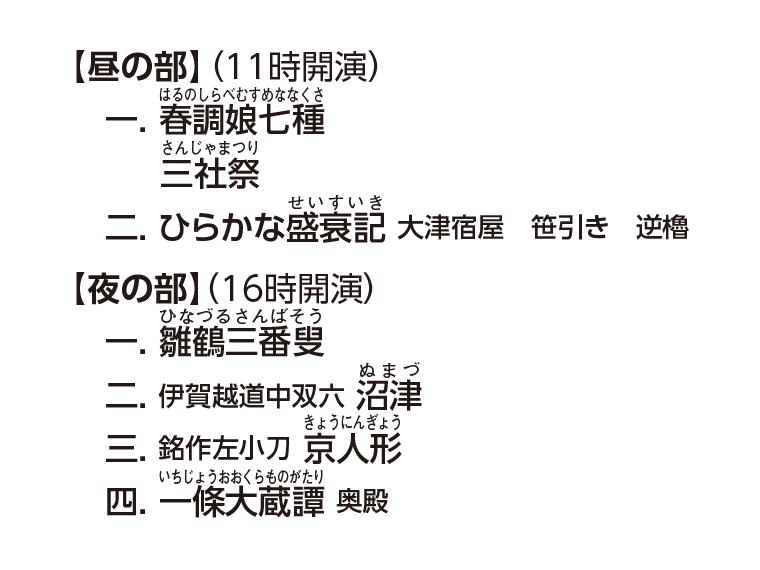 【抽】秀山祭九月大歌舞伎