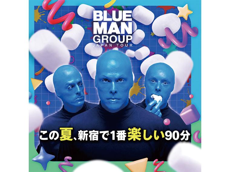 【抽】ブルーマングループ2026 新宿公演