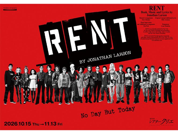 【抽】ミュージカル『RENT』