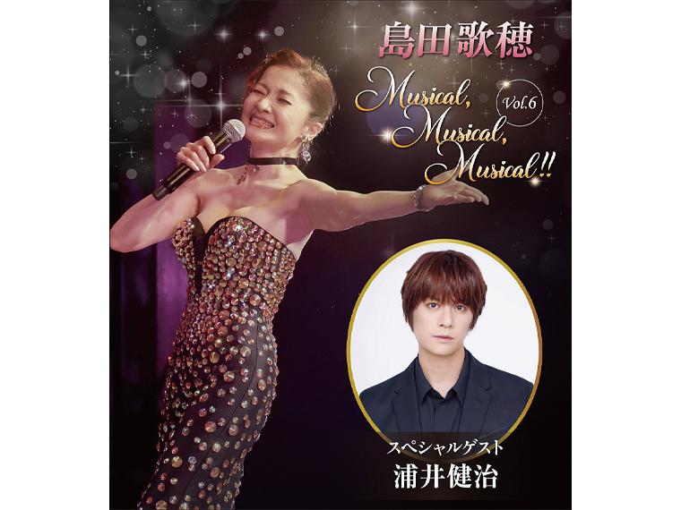 【抽】島田歌穂 Musical,Musical,Musical!! Vol.6