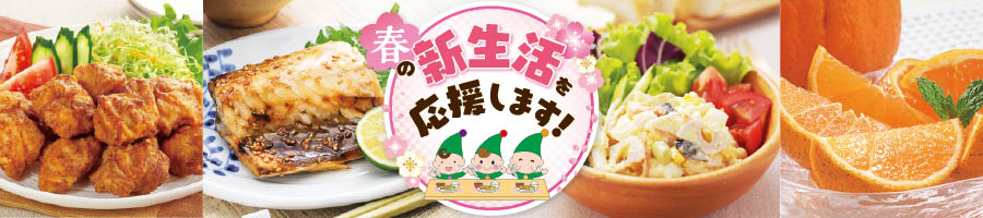 特集