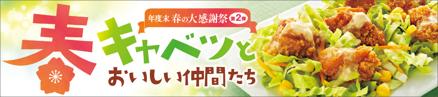 特集